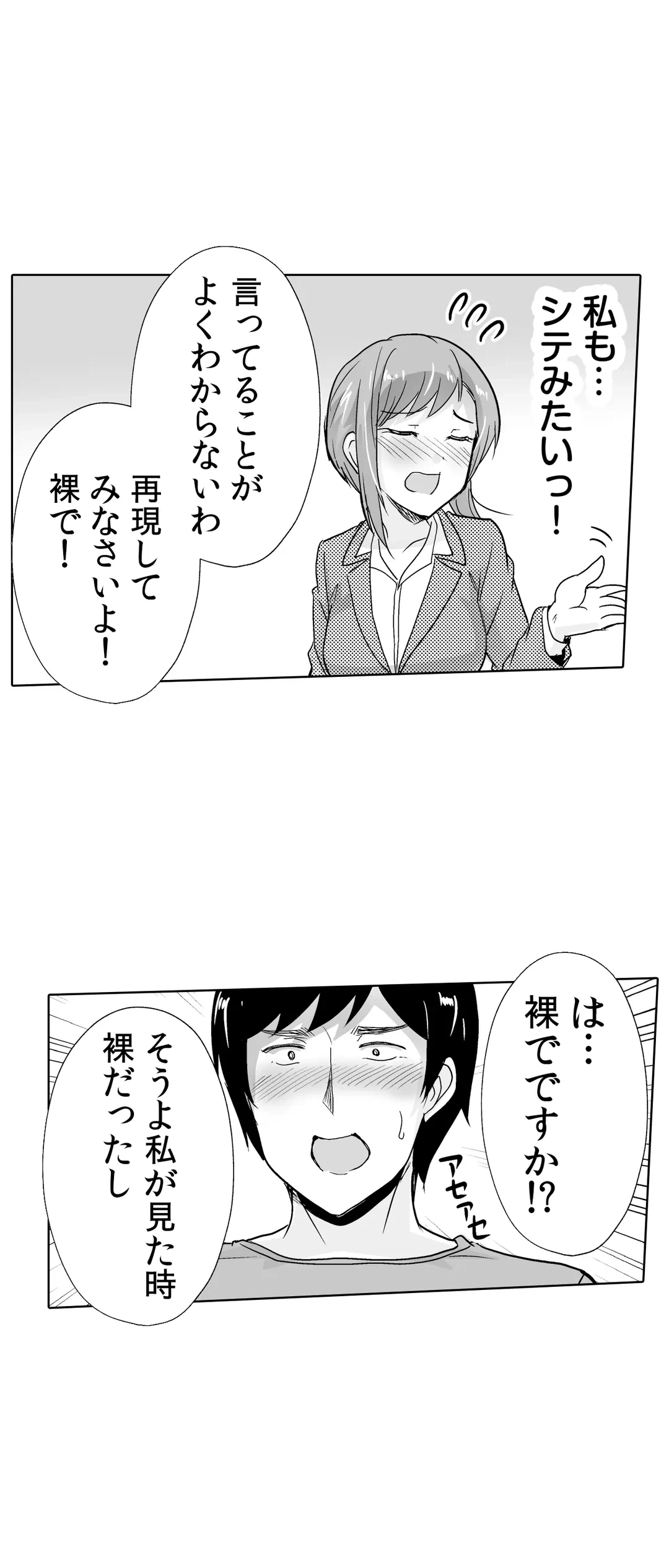 ページ 15 — 第32話