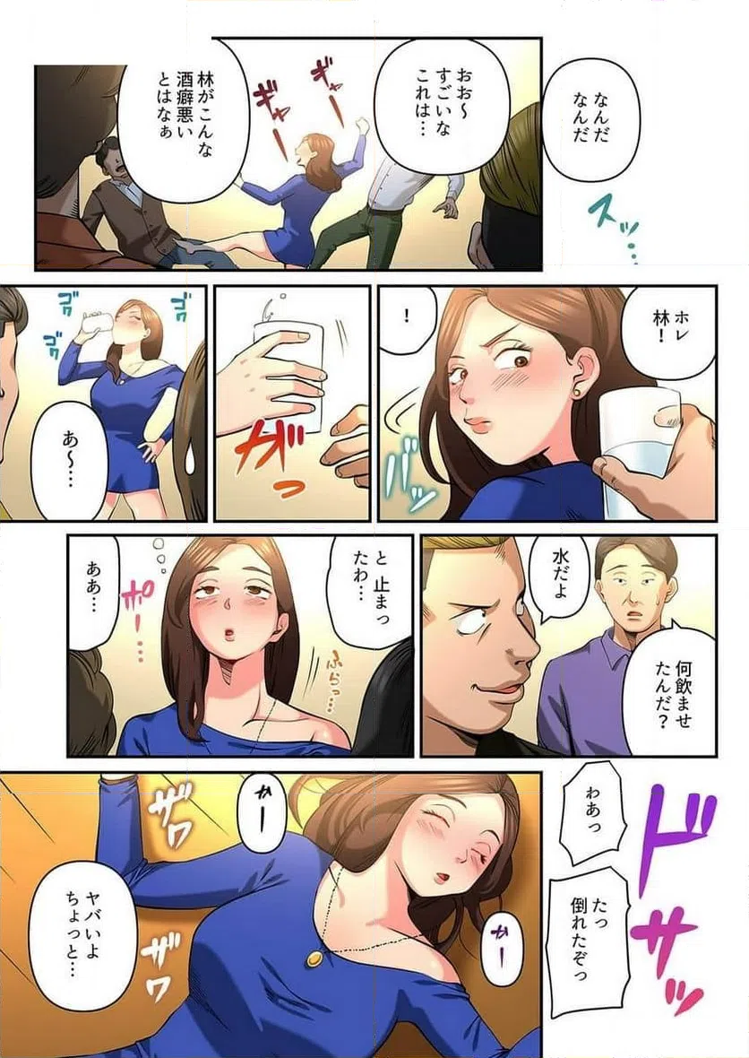 ページ 19 — 第5話
