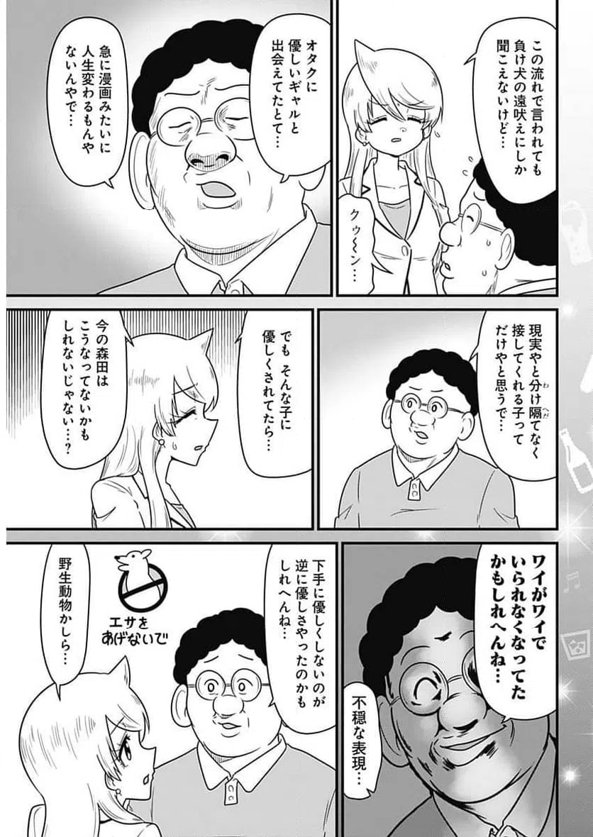 ページ 5 — 第361話