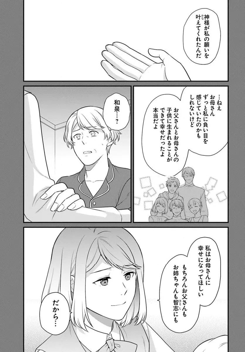 ページ 17 — 第50話