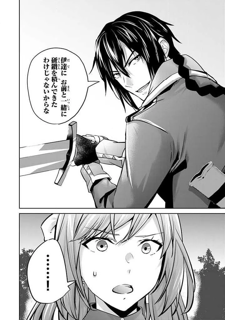 ページ 10 — 第19.1話