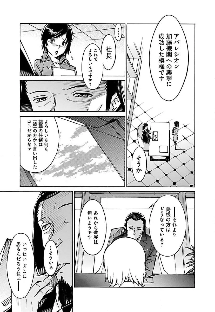ページ 7 — 第48話