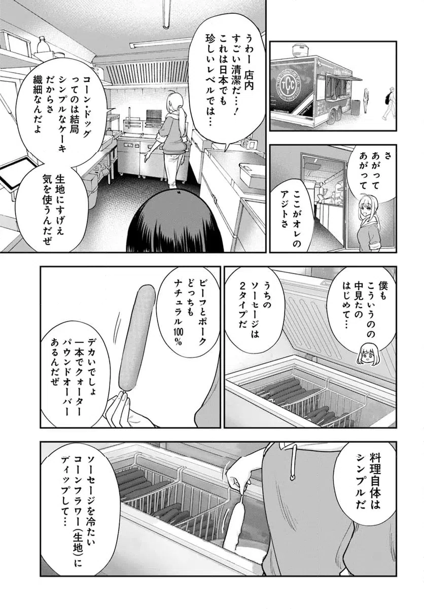 ページ 19 — 第27話