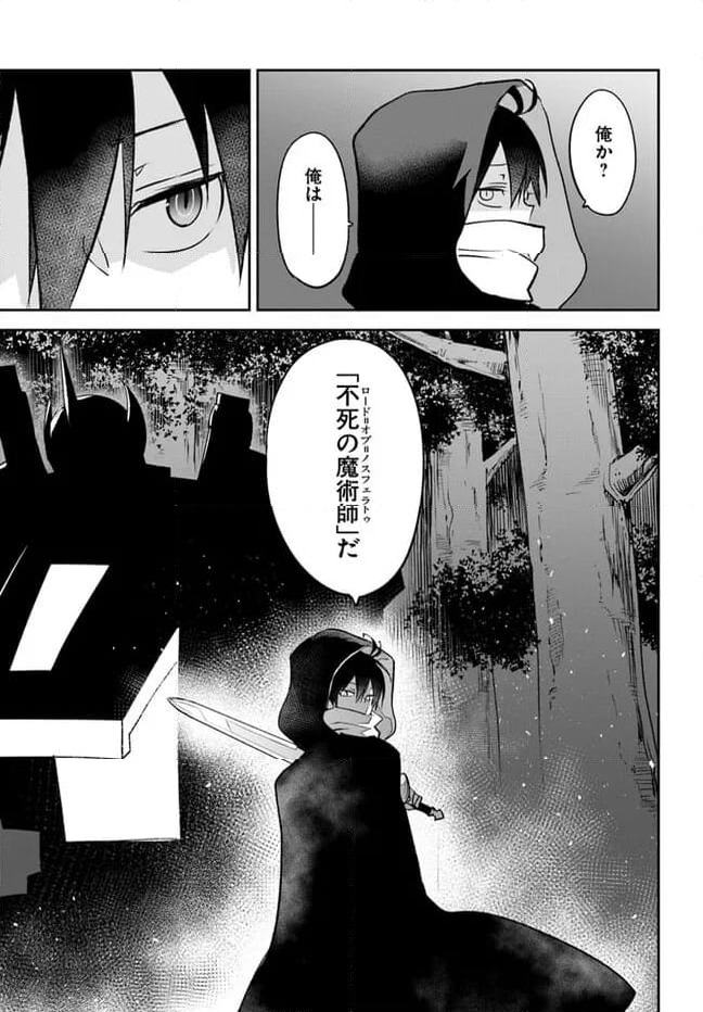 ページ 13 — 第35話