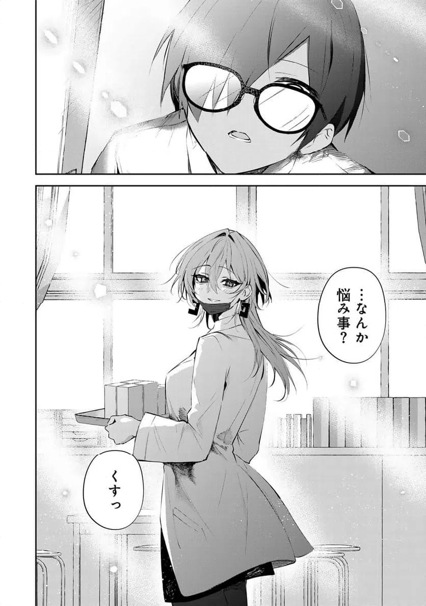 ページ 14 — 第11話