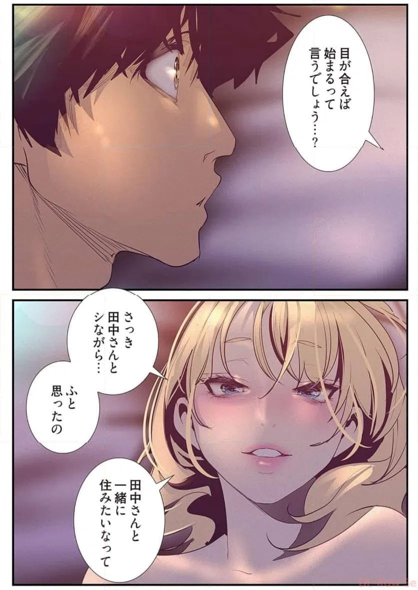 ページ 30 — 第56話