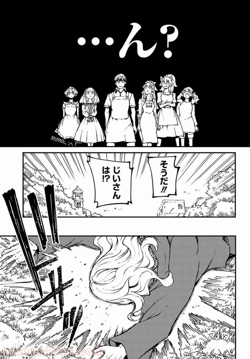 ページ 19 — 第45話