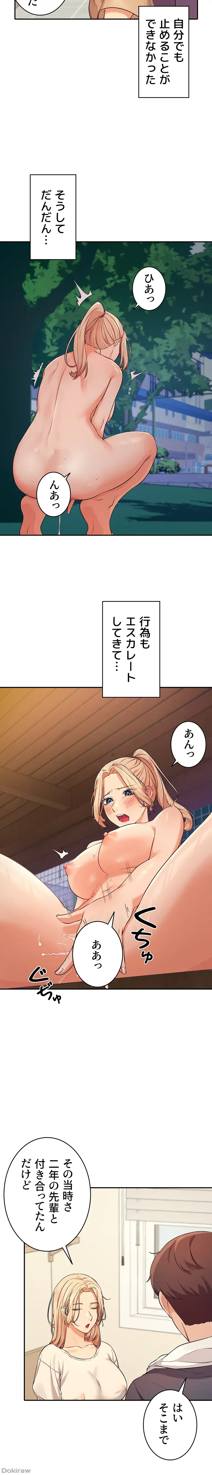 ページ 10 — 第8話