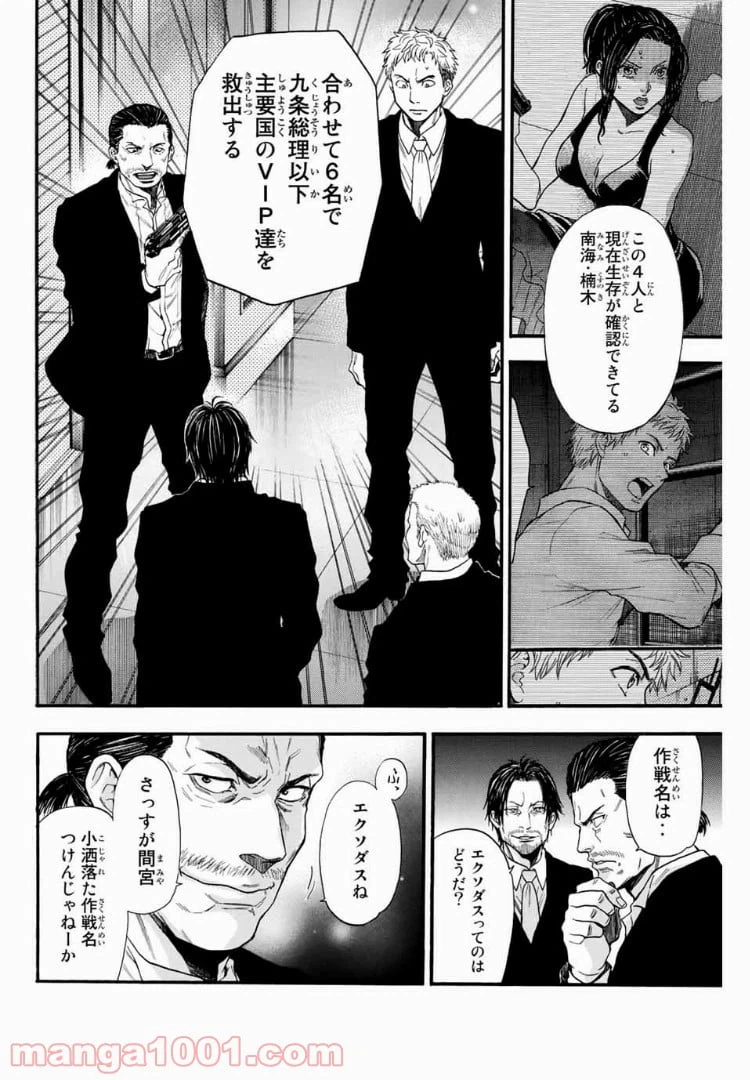 ページ 18 — 第13話