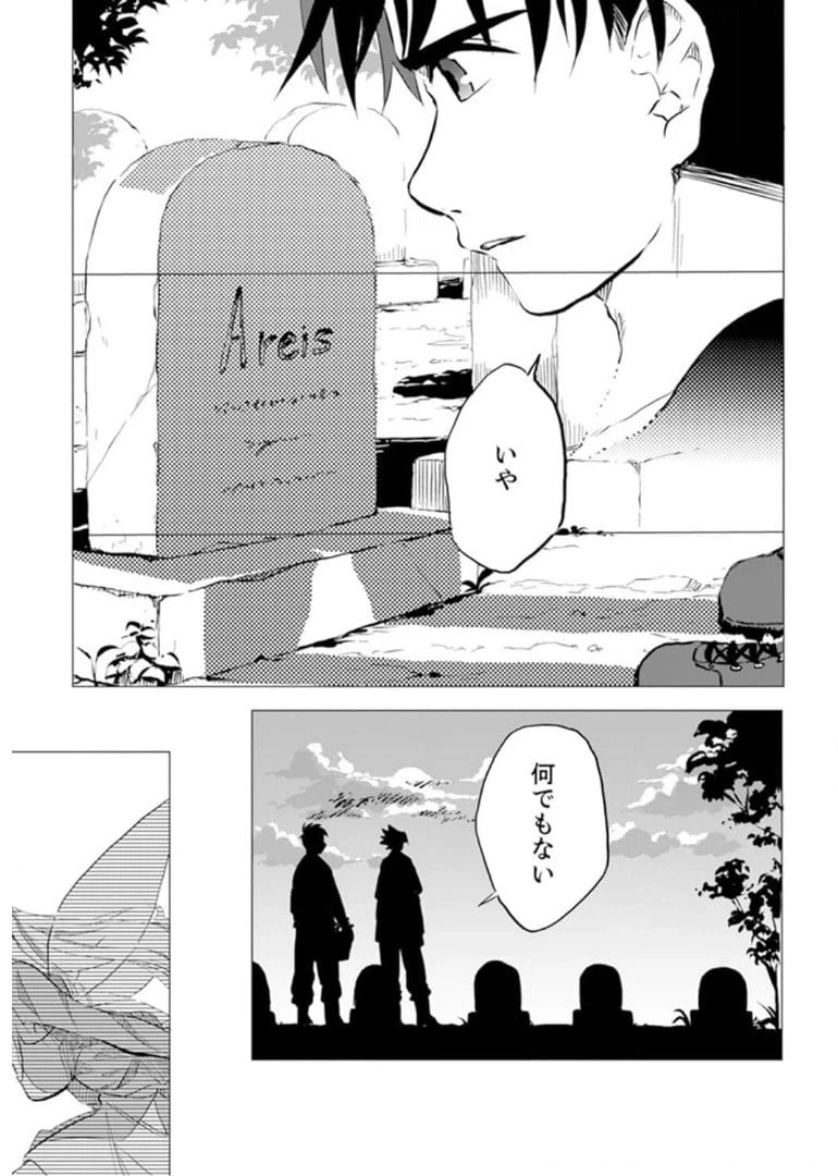 ページ 22 — 第4話