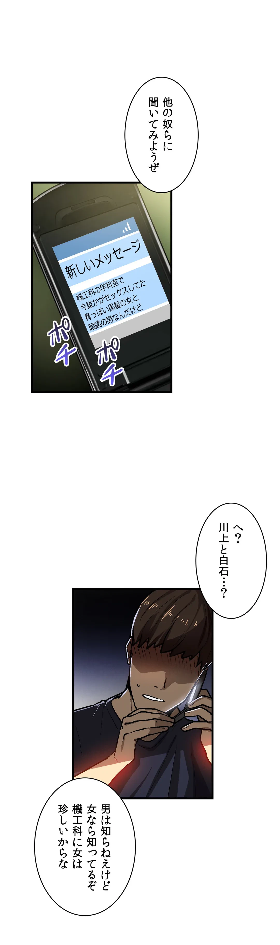 ページ 27 — 第35話