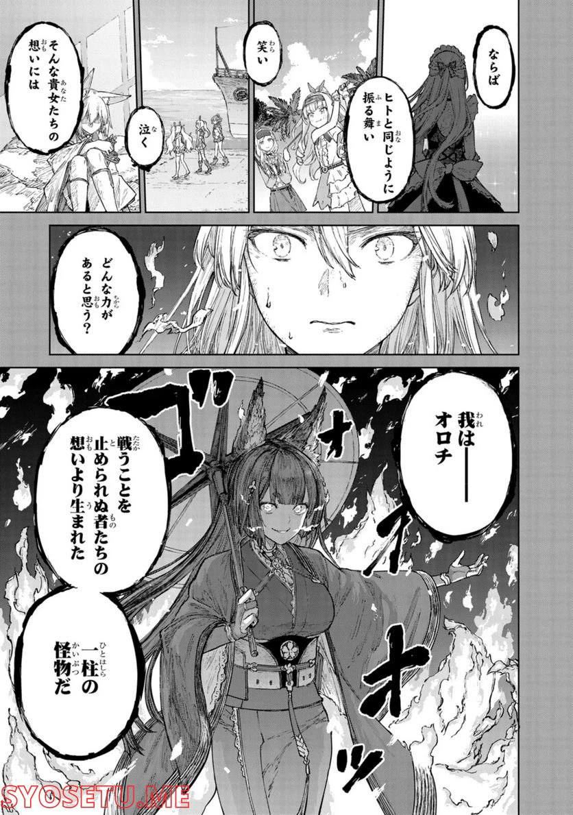 ページ 9 — 第13.1話