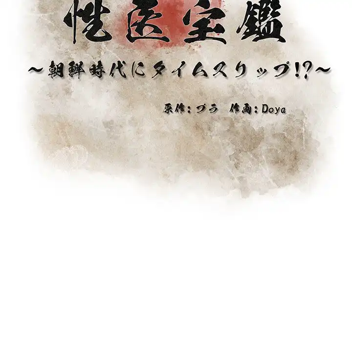 ページ 27 — 第13話