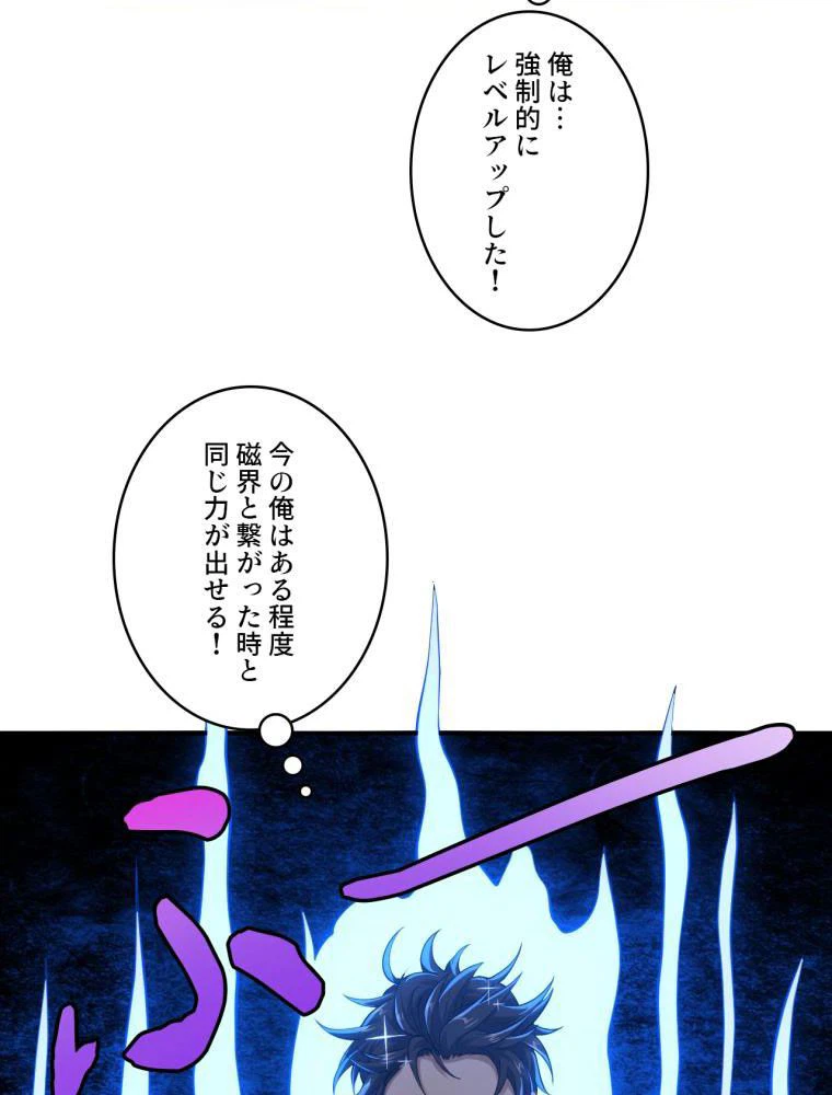 ページ 4 — 第101話