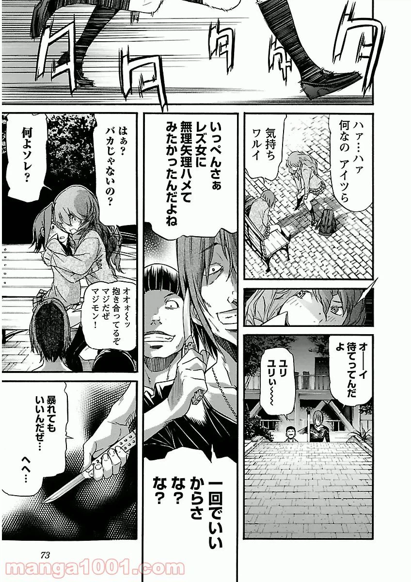 ページ 21 — 第27話
