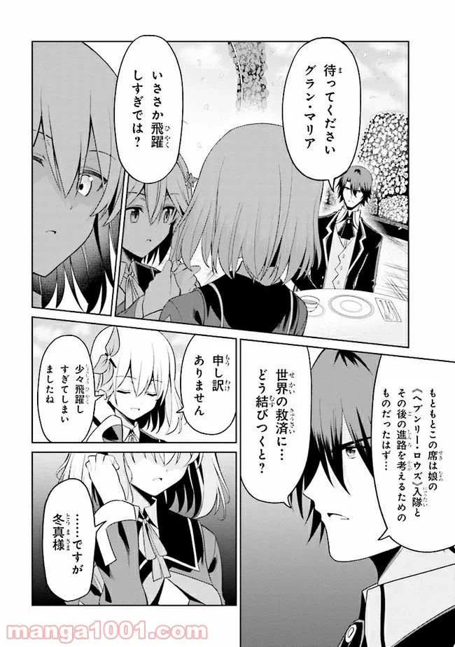 ページ 4 — 第15.2話
