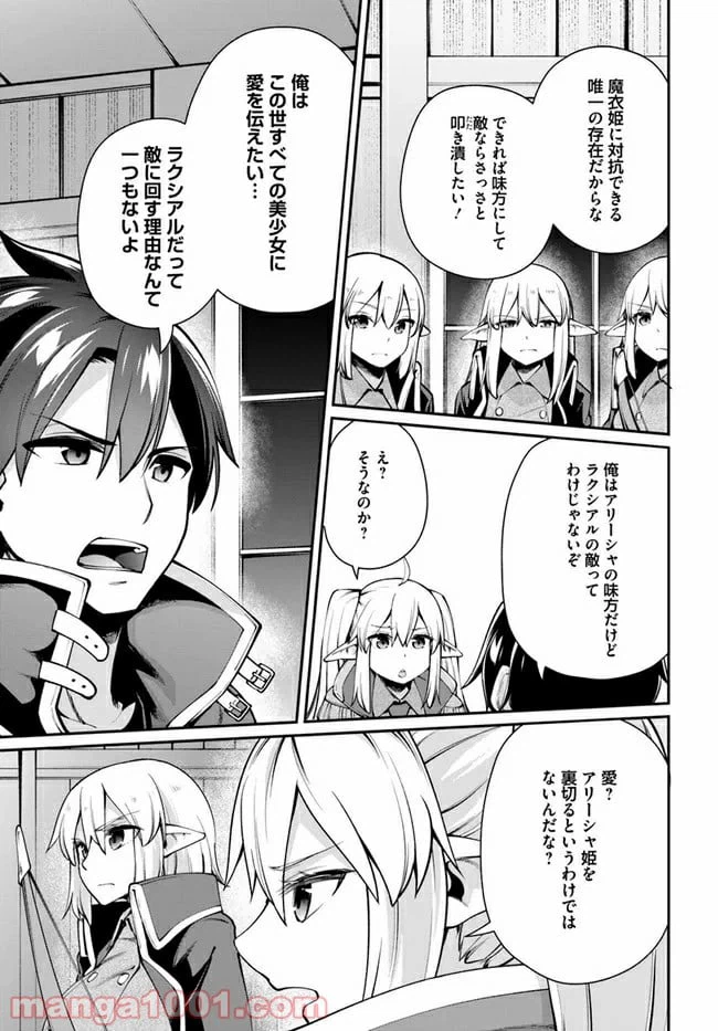 ページ 11 — 第5.1話