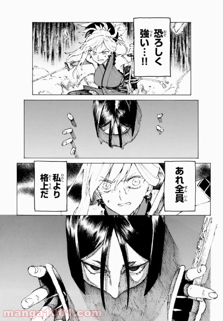 ページ 3 — 第3話