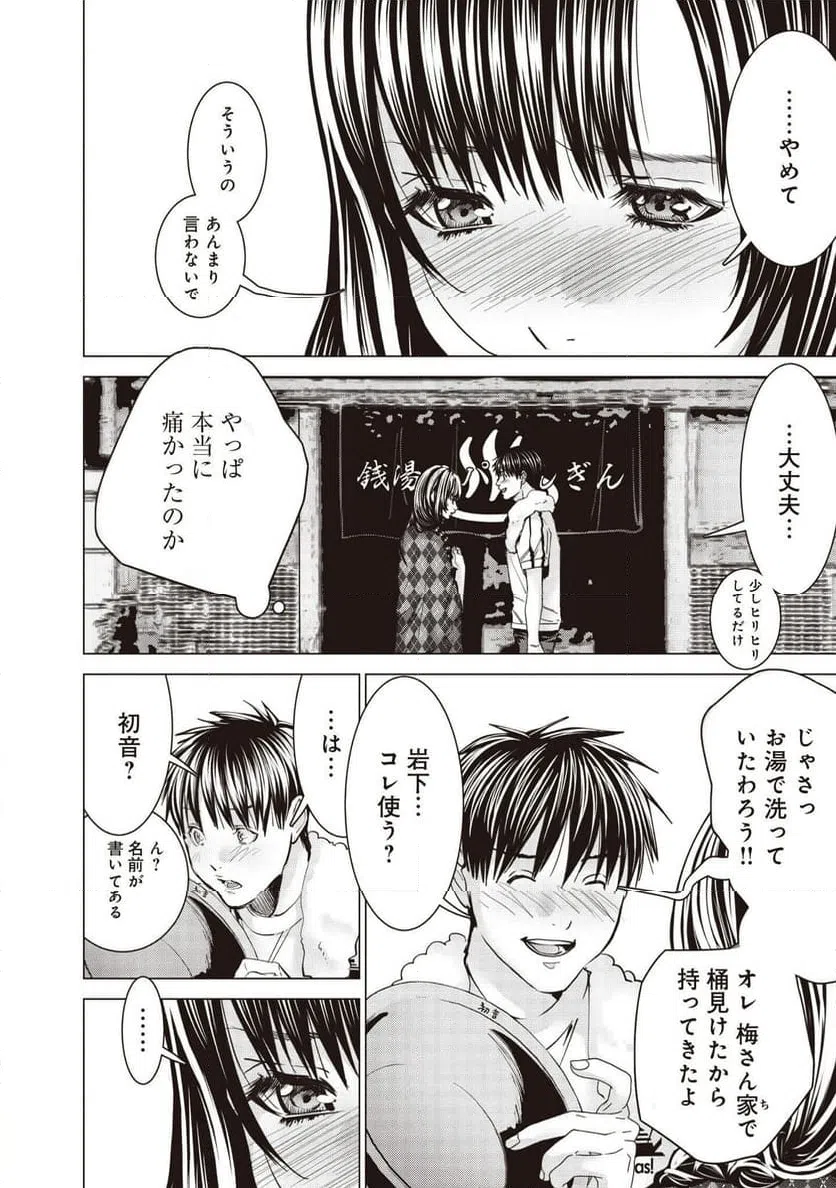 ページ 30 — 第75話