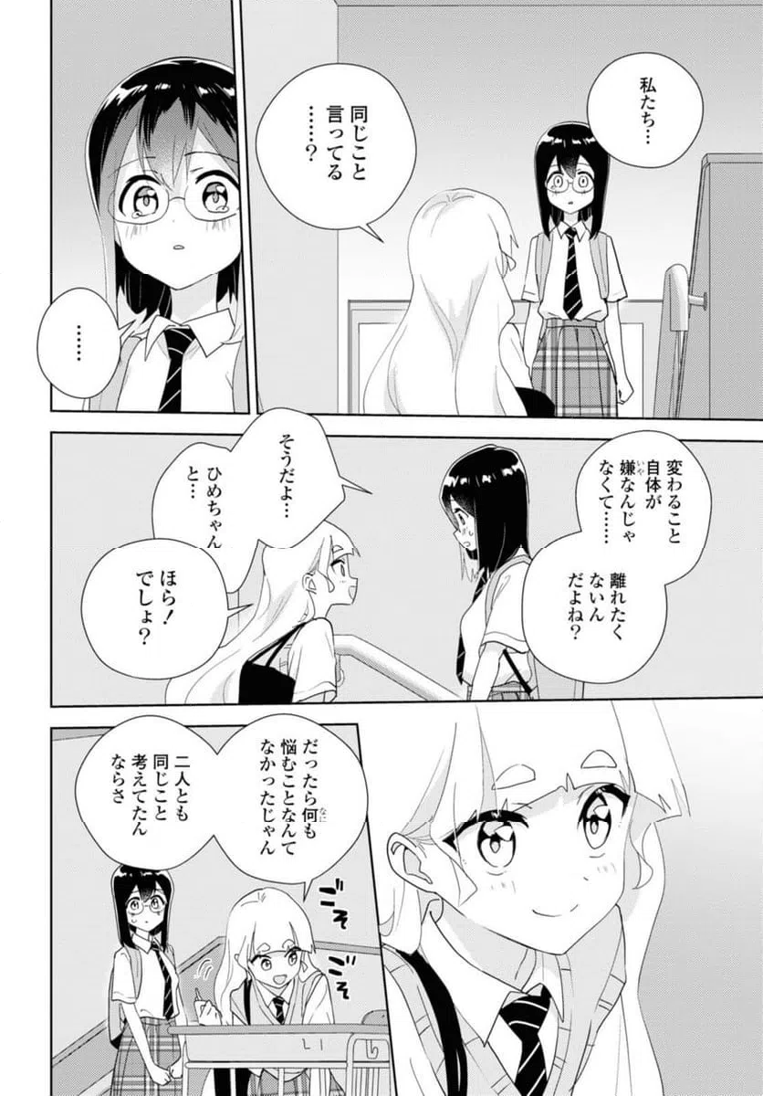ページ 4 — 第66.3話