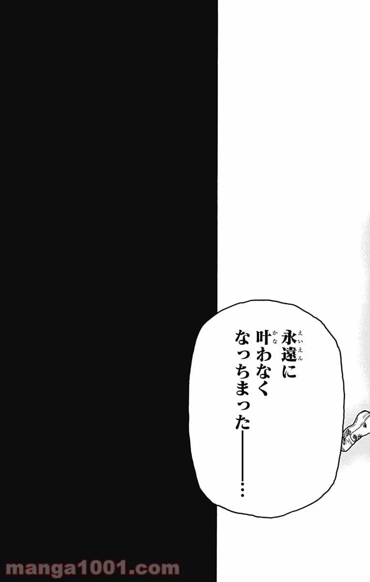 ページ 3 — 第9話