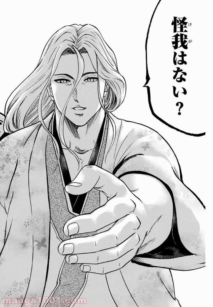 ページ 10 — 第55話