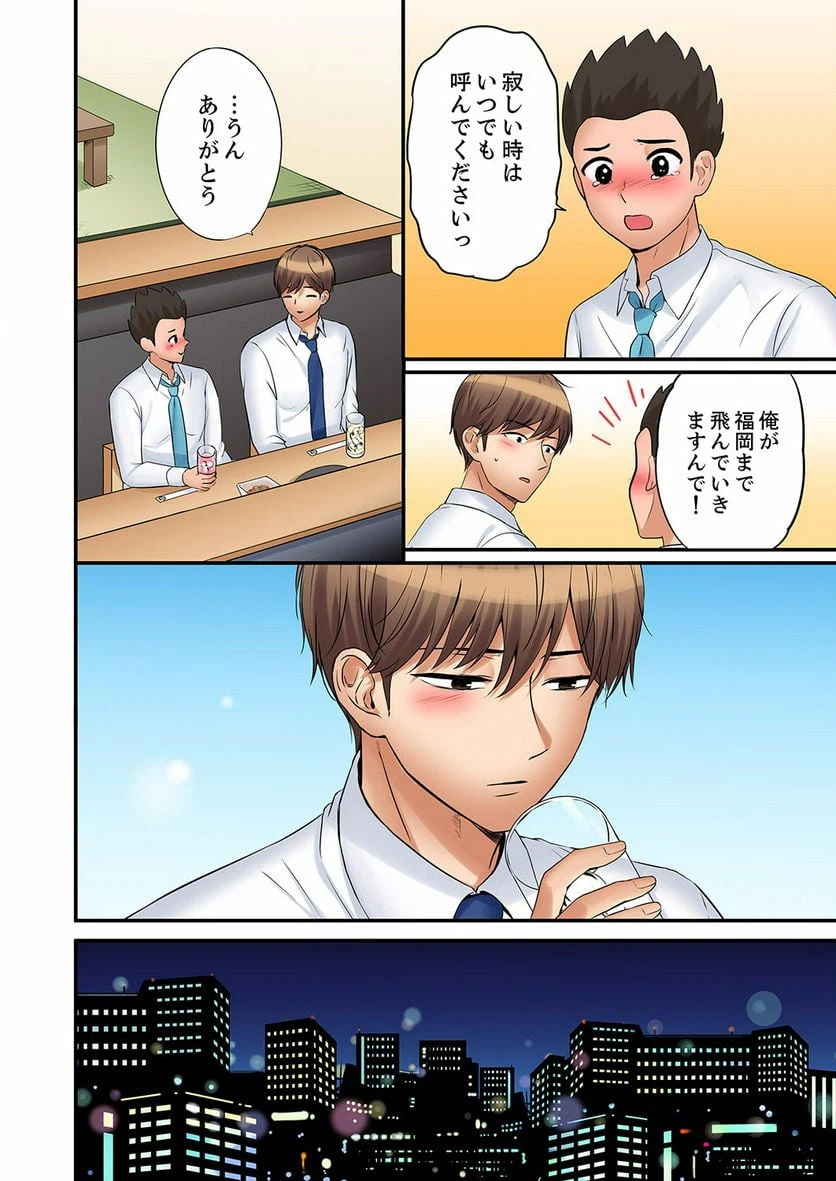 ページ 26 — 第28話