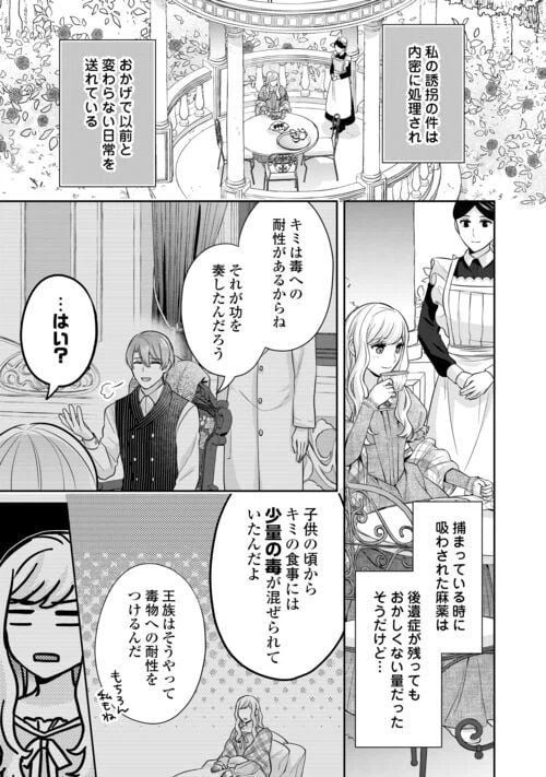 ページ 15 — 第14話