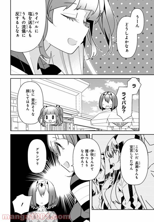 ページ 4 — 第13話