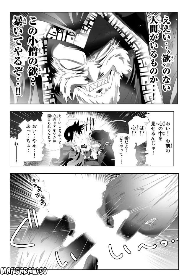 ページ 12 — 第129話