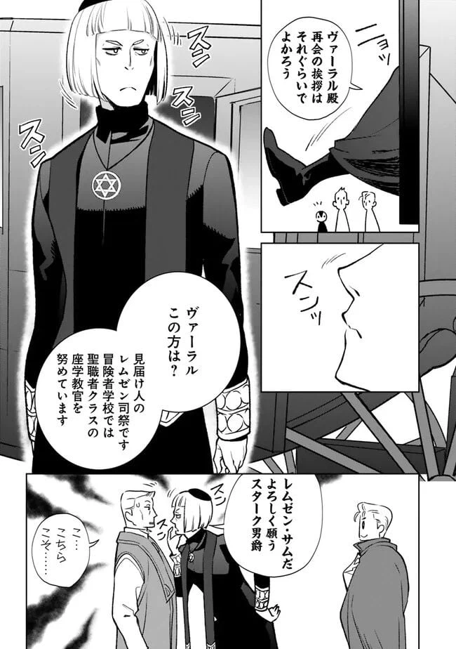 ページ 5 — 第18.1話
