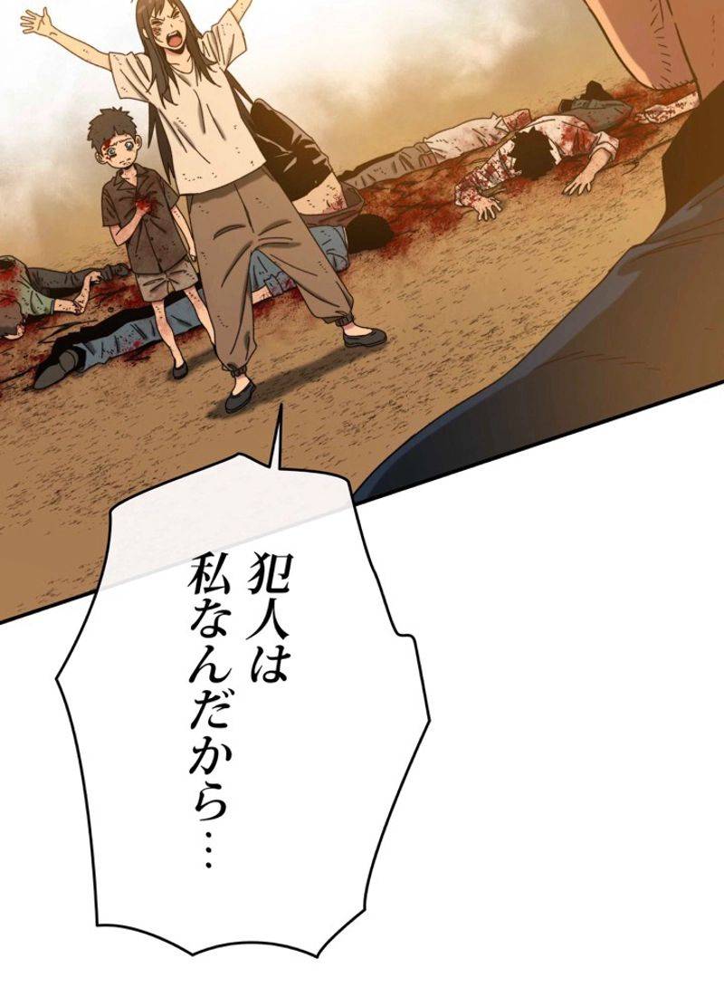 ページ 6 — 第7話