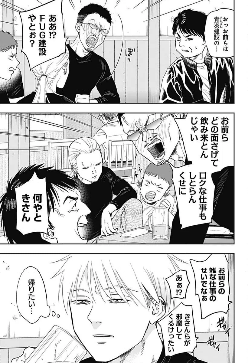ページ 13 — 第21話