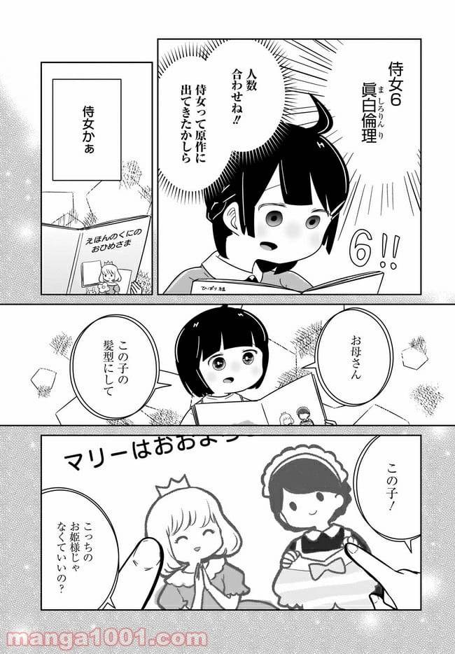 ページ 3 — 第17話