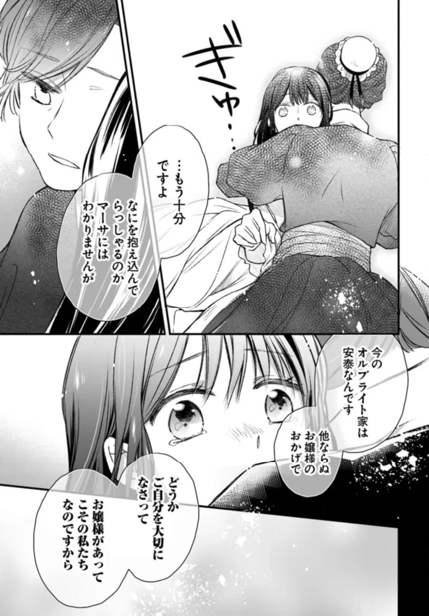 ページ 3 — 第3.4話