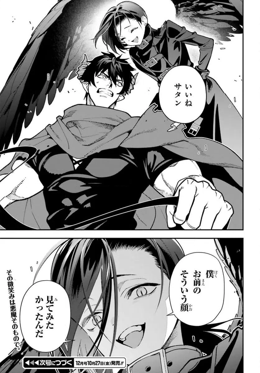 ページ 25 — 第119話