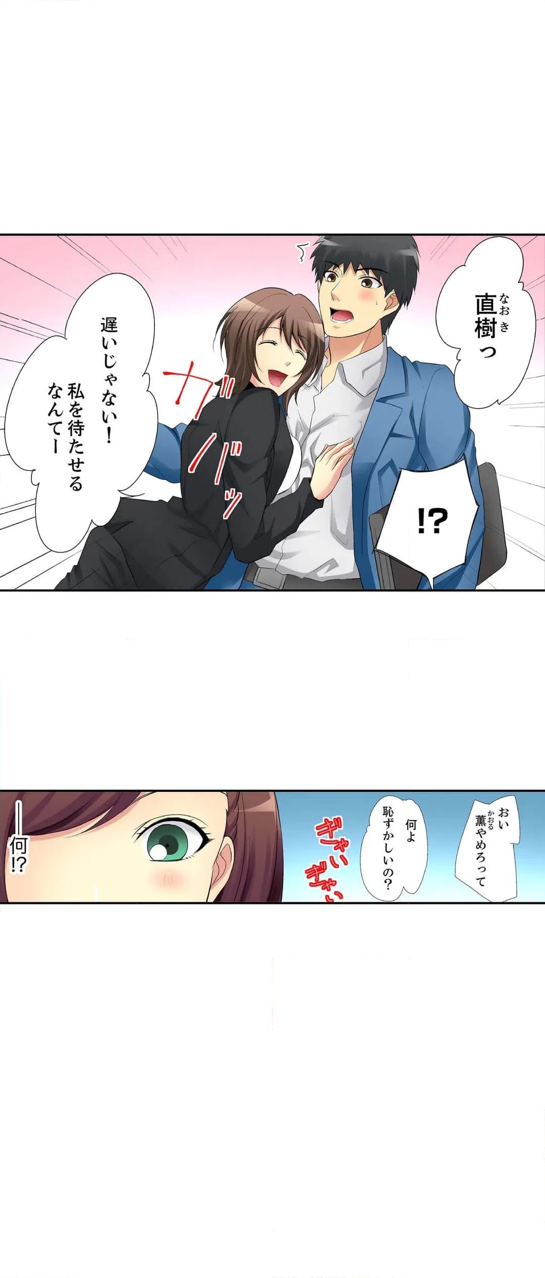 ページ 13 — 第7話