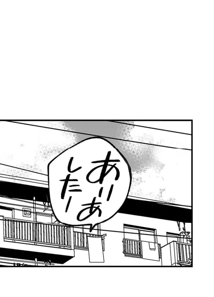 ページ 14 — 第1話