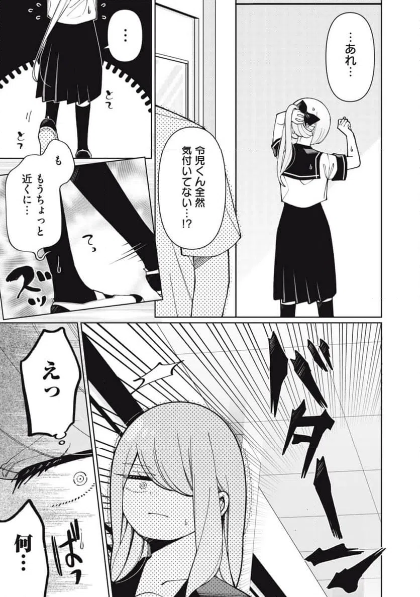 ページ 9 — 第7話