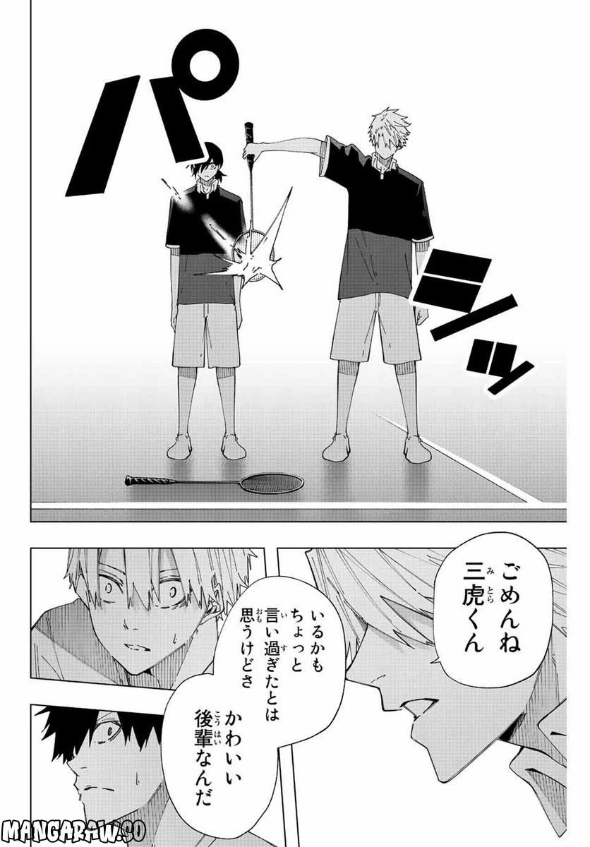 ページ 16 — 第26話