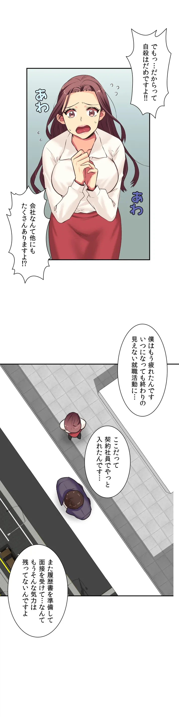 ページ 14 — 第1話