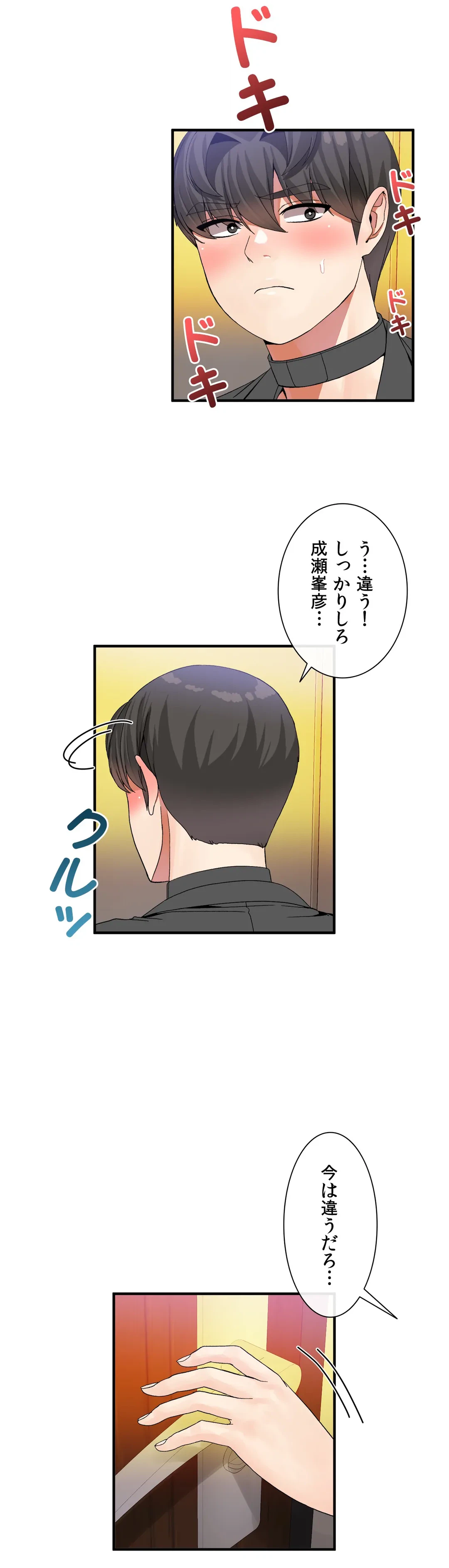 ページ 26 — 第33話