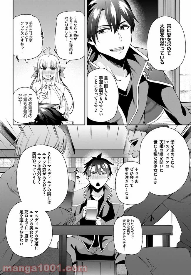 ページ 4 — 第2.1話