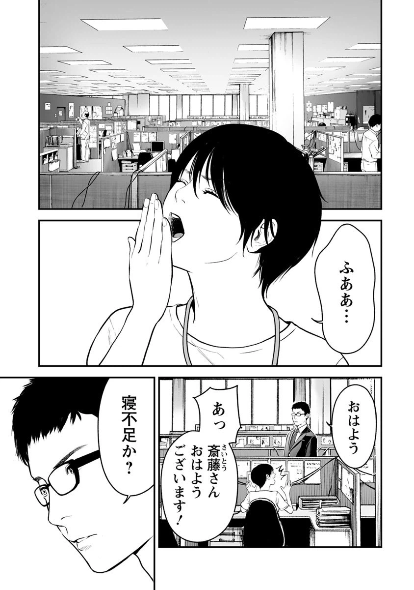 ページ 23 — 第14話