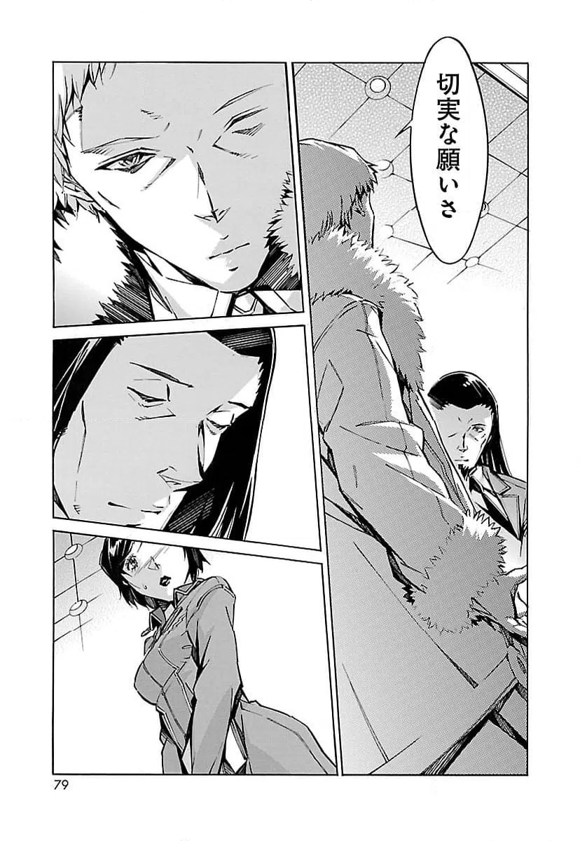 ページ 27 — 第59話