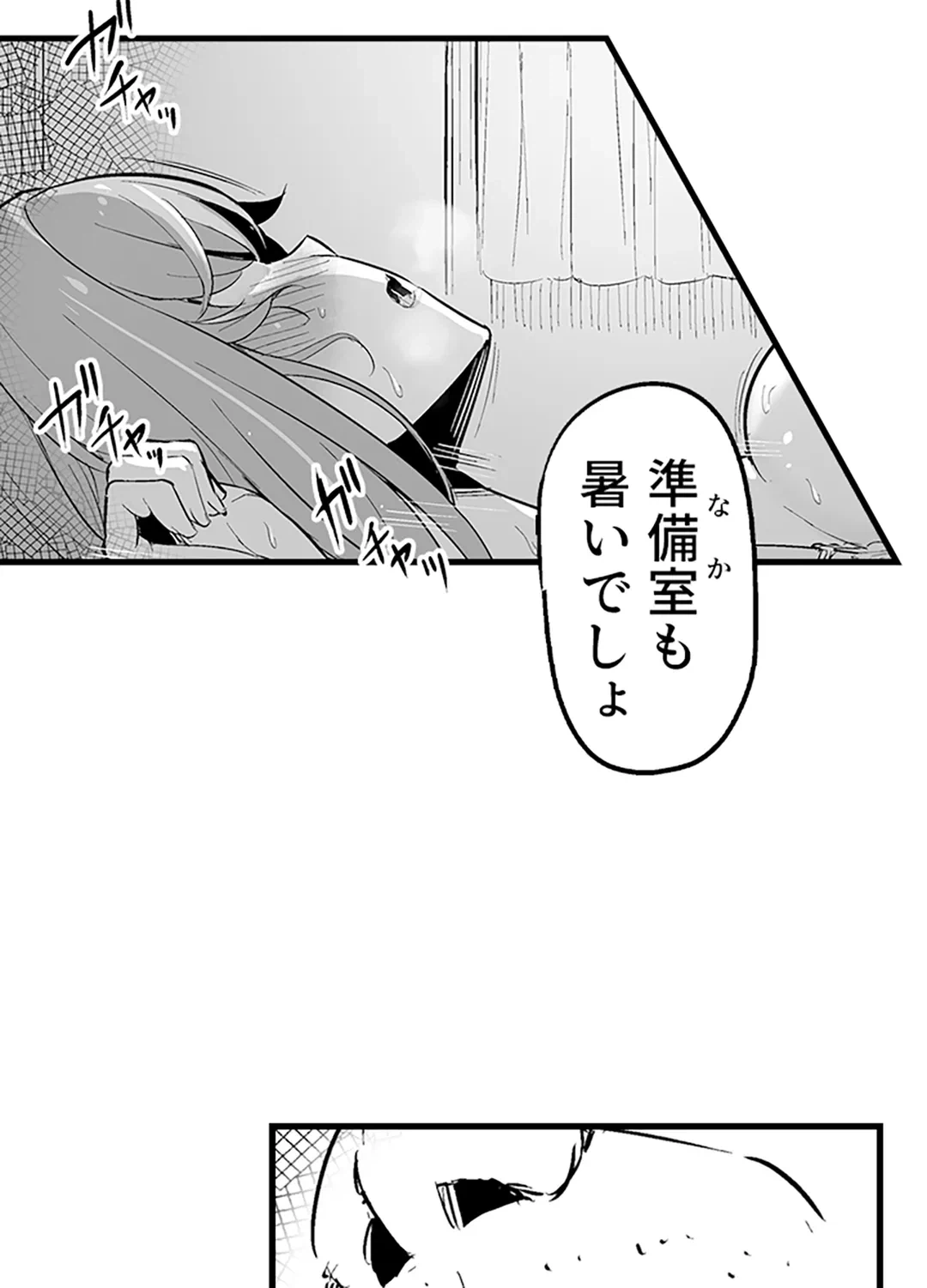 ページ 25 — 第5話