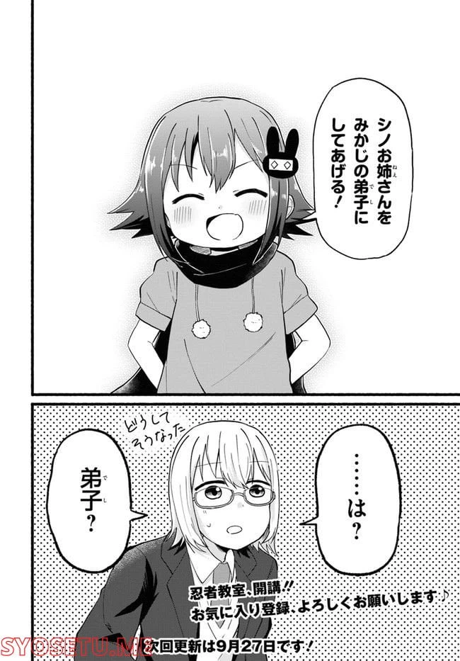ページ 24 — 第1話