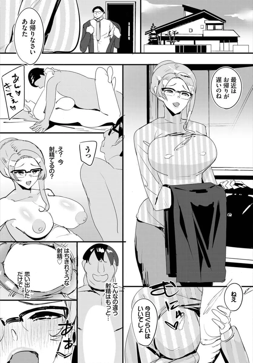 ページ 11 — 第13話