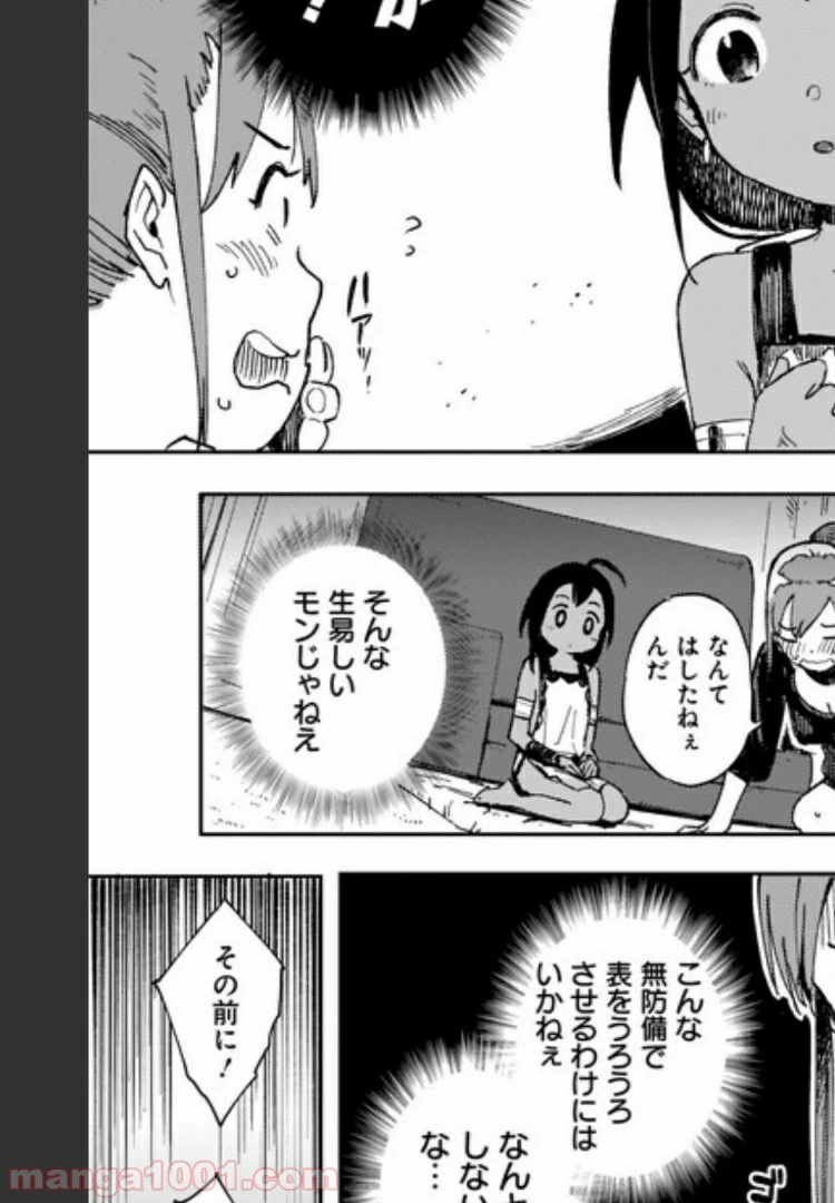 ページ 3 — 第2話
