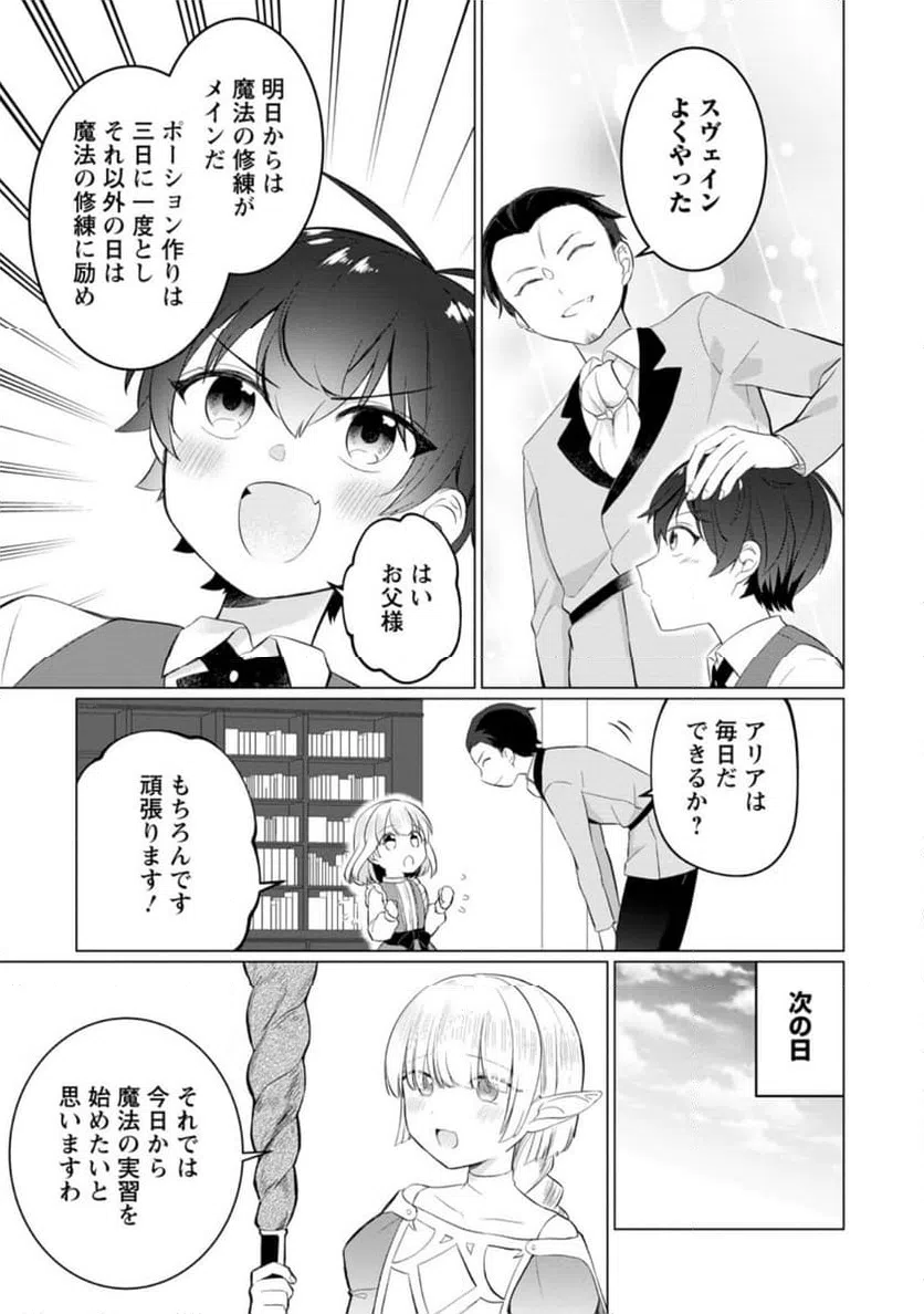 ページ 4 — 第4.2話